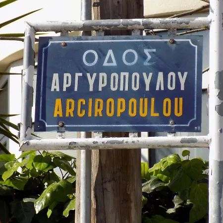 George'S Apartment In Volos Area-2